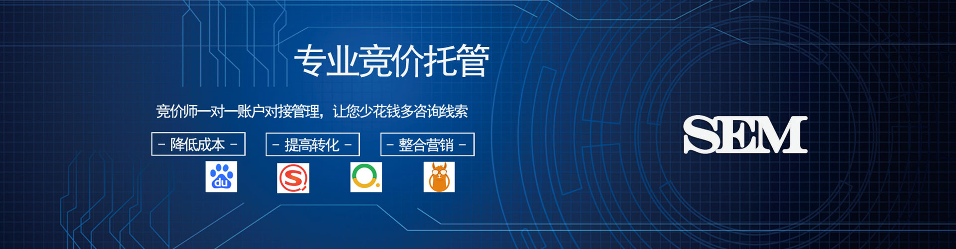 图们sem代运营